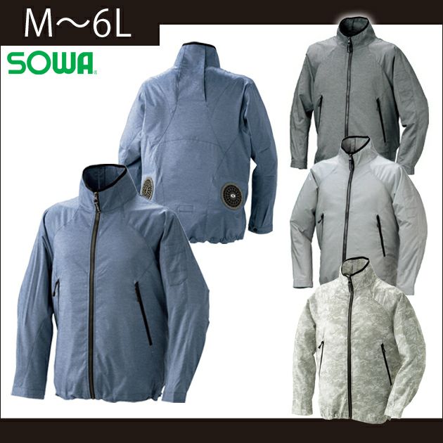 M～3L SOWA 作業着 空調作業服 桑和 サイクロンエアー 長袖ブルゾン 7059-00 服のみ