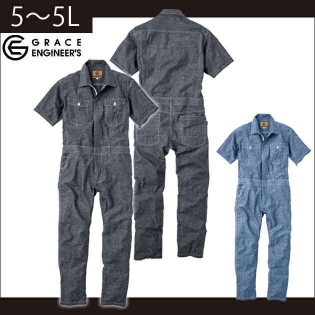 GRACE ENGINEER`S|グレイスエンジニアーズ|春夏作業服|綿麻シャンブレー半袖ツナギ GE-335