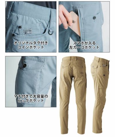 アイズフロンティア 作業着 春夏作業服 クールマックスカーゴパンツ 7782