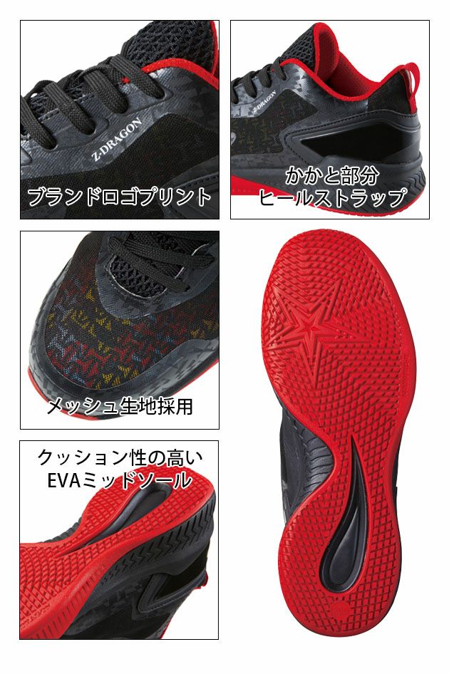 自重堂 安全靴 Z-DRAGON セーフティーシューズ Ｓ3191 |｜ワークストリート