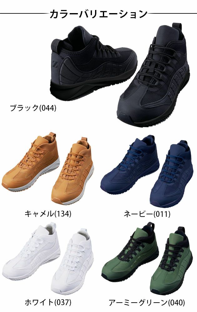 自重堂 安全靴 Z-DRAGON セーフティーシューズ Ｓ1193 |｜ワークストリート