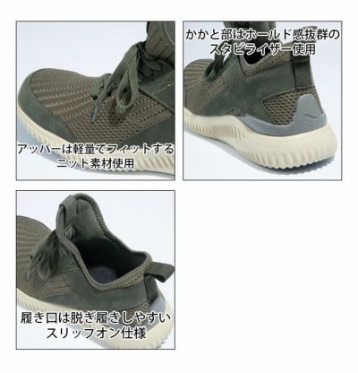 XEBEC ジーベック 安全靴 プロスニーカー 85145