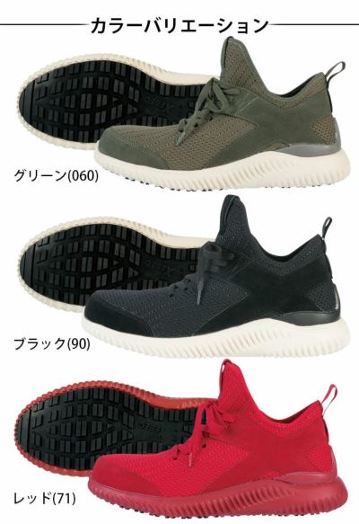 XEBEC ジーベック 安全靴 プロスニーカー 85145