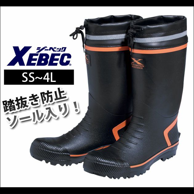 XEBEC ジーベック 安全長靴 セフティ長靴 85719