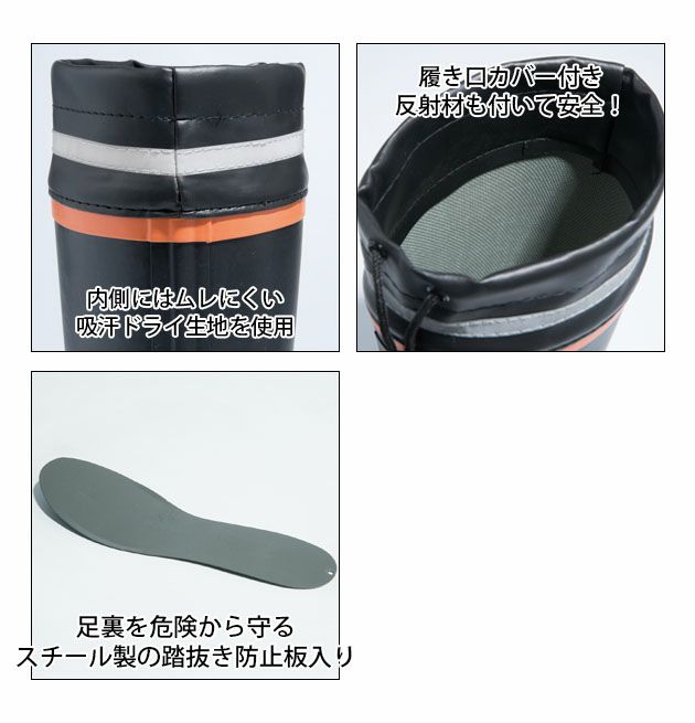 XEBEC ジーベック 安全長靴 セフティ長靴 85719