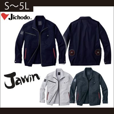 4L～5L 自重堂 作業着 春夏作業服 空調服 Jawin 空調服長袖ブルゾン 54070