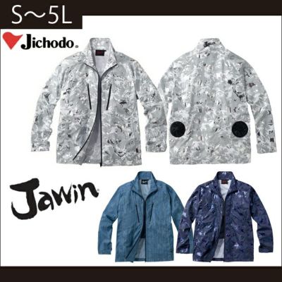 S～3L 自重堂 作業着 春夏作業服 空調服 Jawin 空調服長袖ジャケット 54050