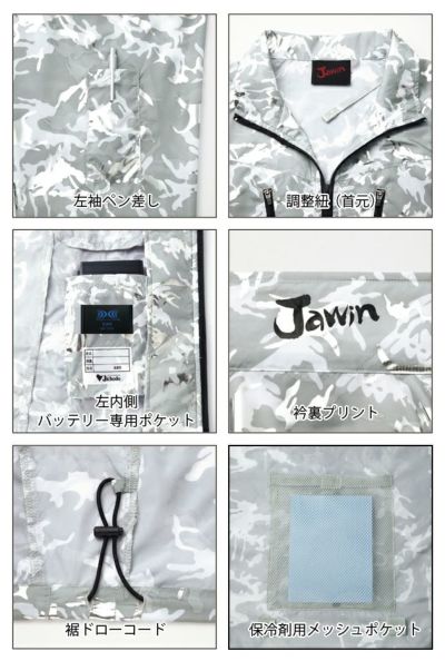 4L～5L 自重堂 作業着 春夏作業服 空調服 Jawin 空調服長袖ジャケット 54050