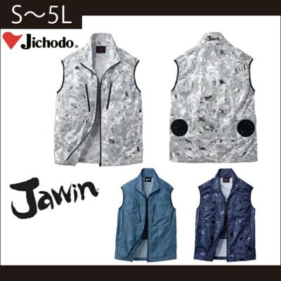 S～3L 自重堂 作業着 春夏作業服 空調服 Jawin 空調服ベスト 54060