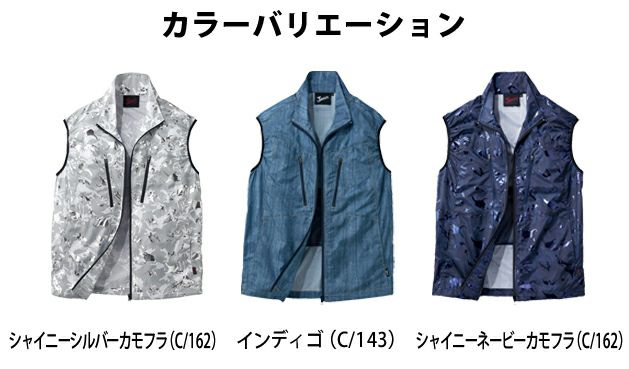 S～3L 自重堂 作業着 春夏作業服 空調服 Jawin 空調服ベスト 54060