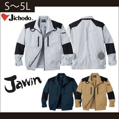 S～3L 自重堂 作業着 春夏作業服 空調服 Jawin 空調服長袖ブルゾン