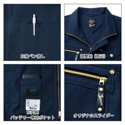 S～3L 自重堂 作業着 春夏作業服 空調服 Jawin 空調服長袖ブルゾン 54020