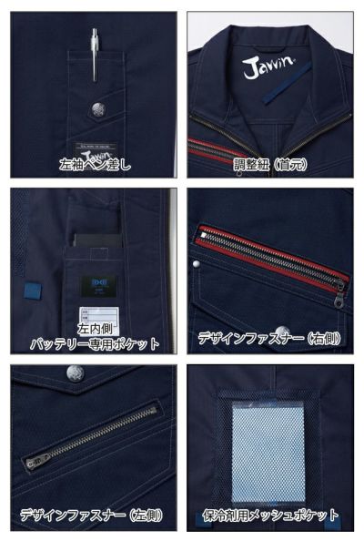 S～3L 自重堂 作業着 春夏作業服 空調服 Jawin 空調服長袖ブルゾン 54030