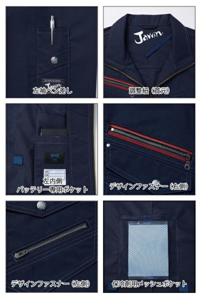 S～3L 自重堂 作業着 春夏作業服 空調服 Jawin 空調服半袖ブルゾン 54040