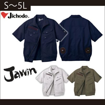 4L～5L 自重堂 作業着 春夏作業服 空調服 Jawin 空調服半袖ブルゾン 54040