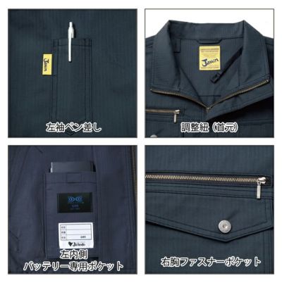 S～3L 自重堂 作業着 春夏作業服 空調服 Jawin 空調服長袖ブルゾン 54000