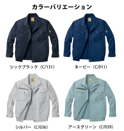 S～3L 自重堂 作業着 春夏作業服 空調服 Jawin 空調服長袖ブルゾン 54000