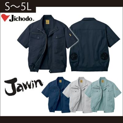 4L～5L 自重堂 作業着 春夏作業服 空調服 Jawin 空調服半袖ブルゾン 54010