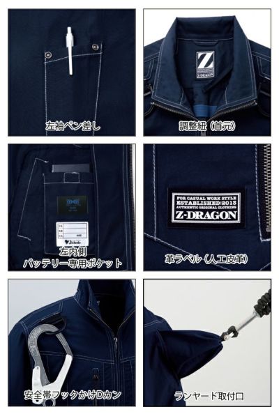 4L～5L 自重堂 作業着 春夏作業服 空調服 Z-DRAGON 空調服長袖ブルゾン 74110