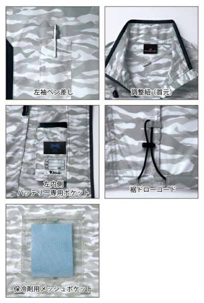 4L～5L 自重堂 作業着 春夏作業服 空調服 空調服半袖ジャケット 87070