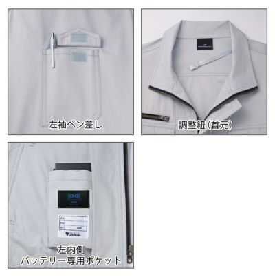 S～3L 自重堂 作業着 春夏作業服 空調服 空調服長袖ブルゾン 87050