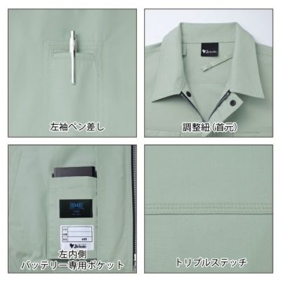 4L～5L 自重堂 作業着 春夏作業服 空調服 空調服長袖ブルゾン 87040