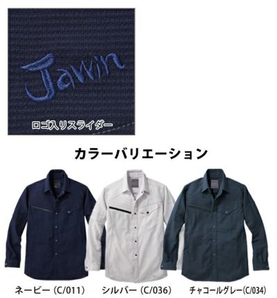 S～3L 自重堂 作業着 春夏作業服 Jawiｎ ストレッチ長袖シャツ 56704