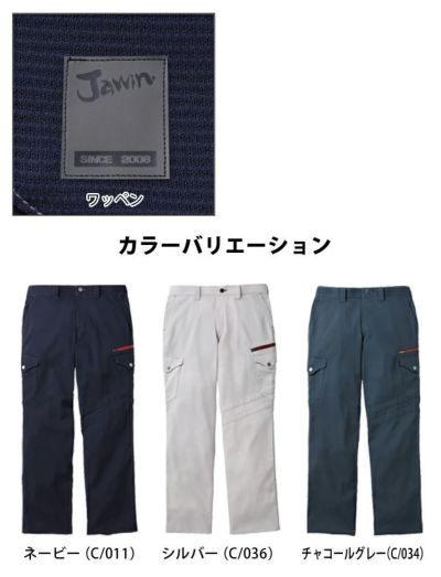 73～112 自重堂 作業着 春夏作業服 Jawiｎ ストレッチノータックカーゴパンツ 56702