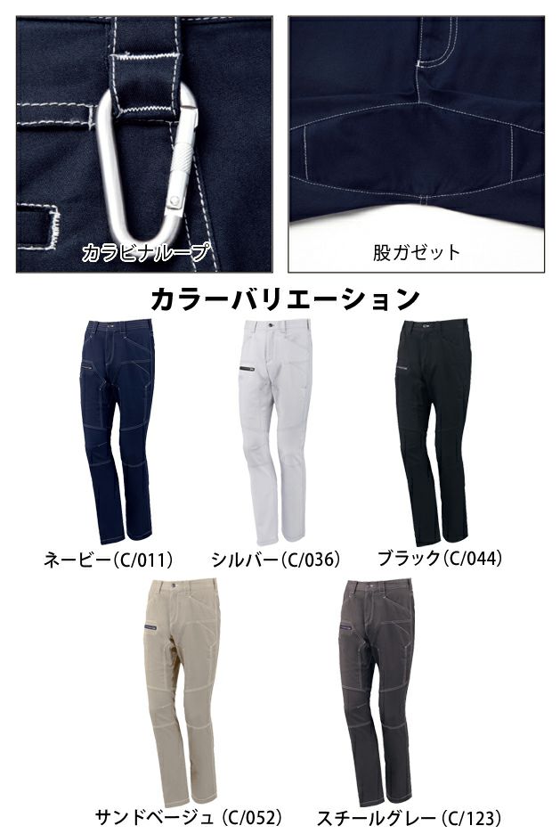 73～112 自重堂 作業着 春夏作業服 Z-DRAGON ストレッチノータックカーゴパンツ 75802