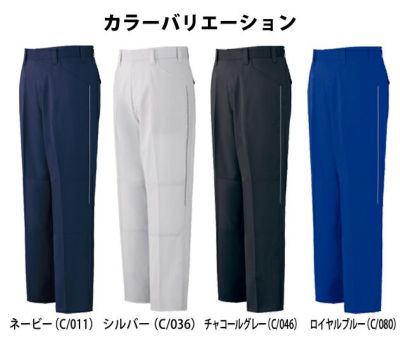 70～106 自重堂 作業着 春夏作業服 製品制電ストレッチノータックパンツ 87101