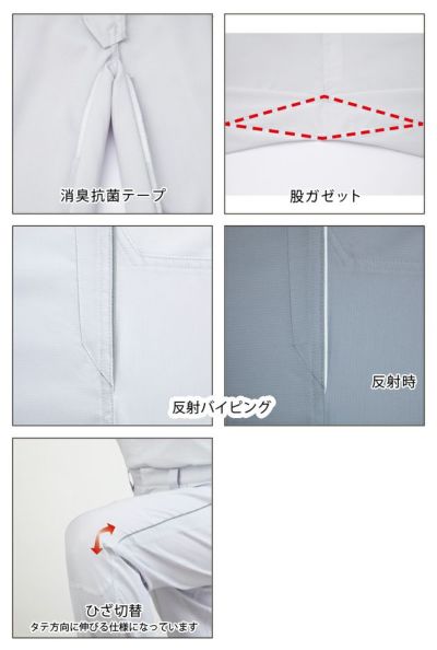 59～101 自重堂 作業着 春夏作業服 製品制電ストレッチレディースカーゴパンツ(裏付) 87116