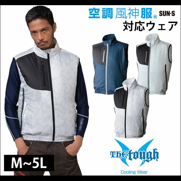 ATACK BASE アタックベース 作業着 空調作業服 The tough 空調風神服 ベスト 060 服のみ