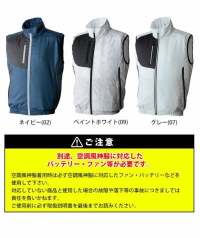 ATACK BASE アタックベース 作業着 空調作業服 The tough 空調風神服 ベスト 060 服のみ