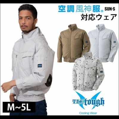 ATACK BASE アタックベース 作業着 空調作業服 The tough 空調風神服 長袖ブルゾン 073 服のみ