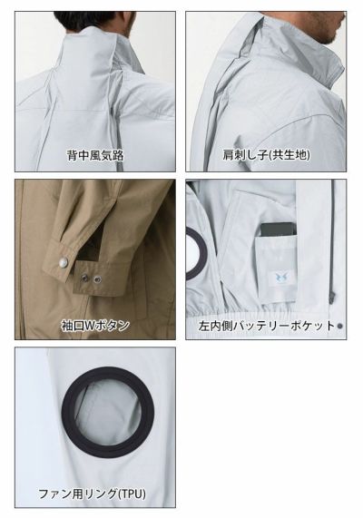 ATACK BASE アタックベース 作業着 空調作業服 The tough 空調風神服 長袖ブルゾン 073 服のみ