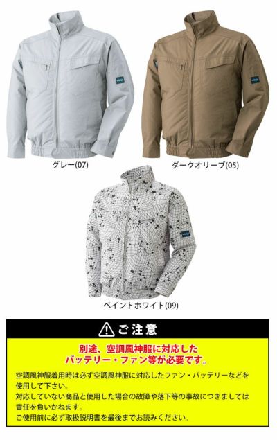 ATACK BASE アタックベース 作業着 空調作業服 The tough 空調風神服 長袖ブルゾン 073 服のみ