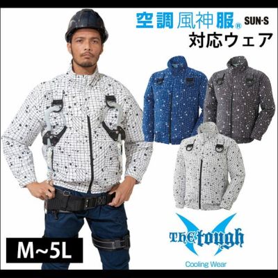 ATACK BASE アタックベース 作業着 空調作業服 The tough 空調風神服 フルハーネス用 093 服のみ