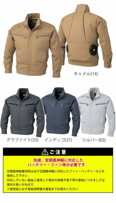 Dickies ディッキーズ 作業着 空調作業服 空調風神服 エアーマッスルジャケット D-901 服のみ