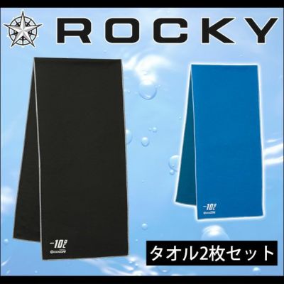 Rocky ロッキー 夏対策商品 クールコアタオル（2枚セット） RA9906