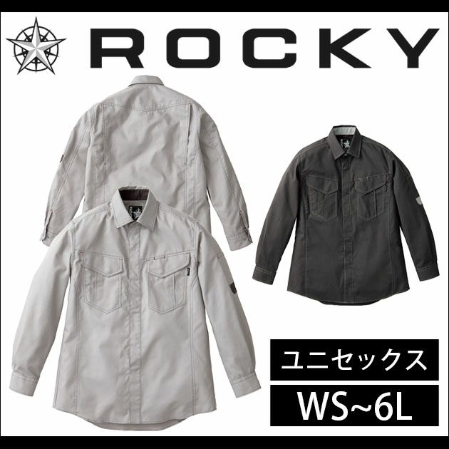 Rocky ロッキー 作業着 春夏作業服 ユニセックス長袖シャツ RS4904