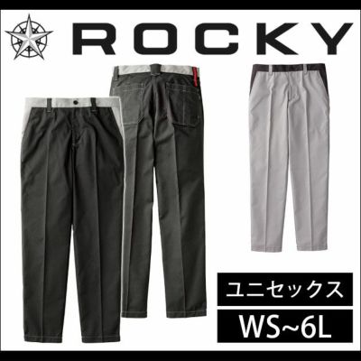 Rocky ロッキー 作業着 春夏作業服 ユニセックスノータックパンツ RP6916
