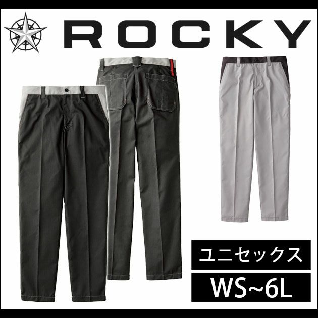 Rocky ロッキー 作業着 春夏作業服 ユニセックスノータックパンツ RP6916