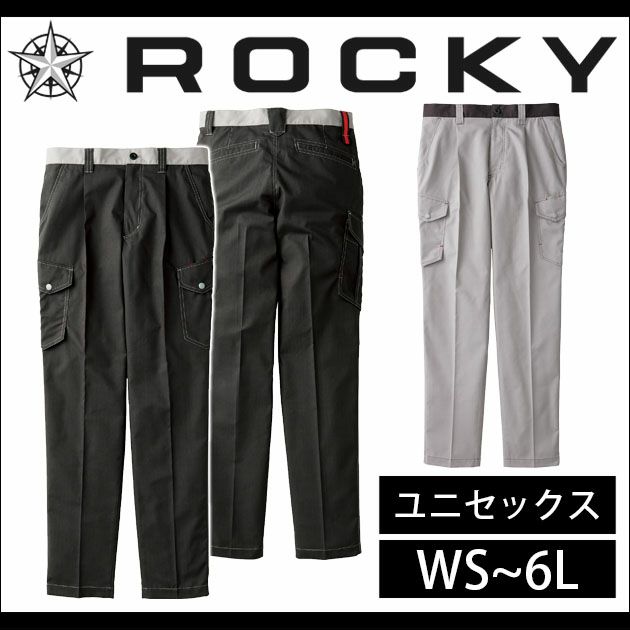 Rocky ロッキー 作業着 春夏作業服 ユニセックスカーゴパンツ RP6917