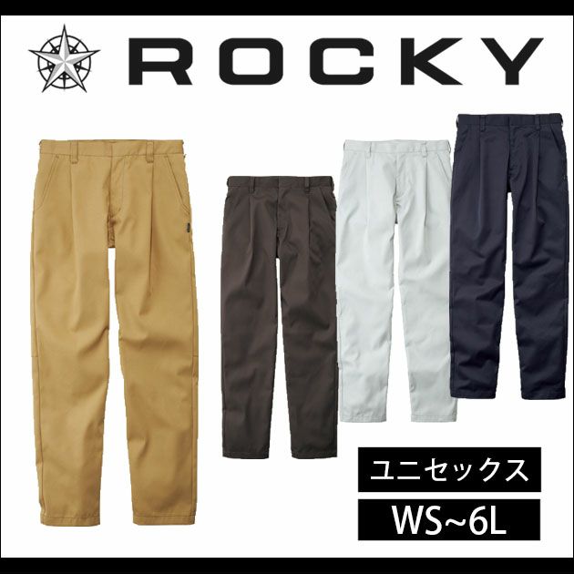 Rocky ロッキー 作業着 春夏作業服 ユニセックスワンタックパンツ RP6908