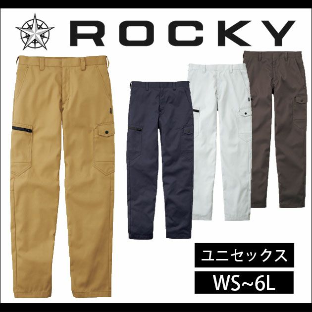 Rocky ロッキー 作業着 春夏作業服 ユニセックスノータックカーゴパンツ RP6909