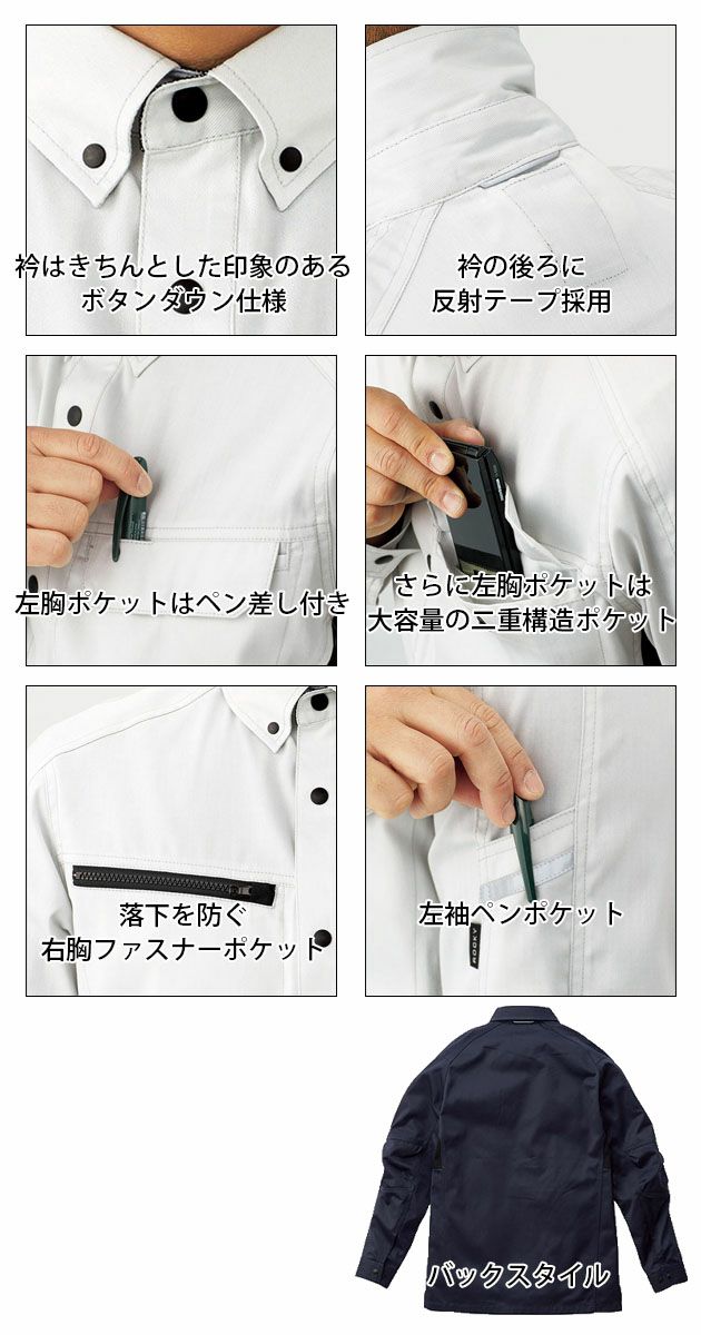 Rocky ロッキー 作業着 春夏作業服 ユニセックス長袖シャツ RS4902