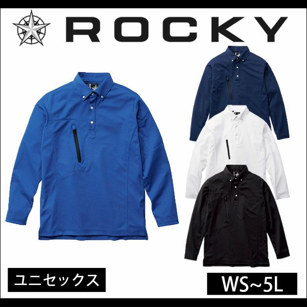 Rocky ロッキー 作業着 春夏作業服 ユニセックストリコットシャツ RS4903