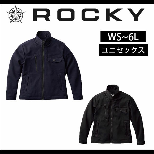 Rocky ロッキー 作業着 作業服 ユニセックスブルゾン RJ0913