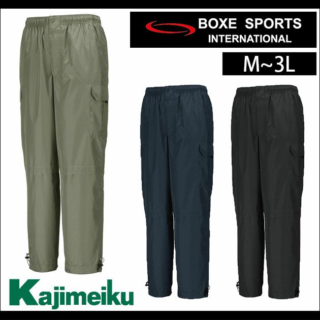 カジメイク 作業着 通年作業服 マイクロパンツ 6814