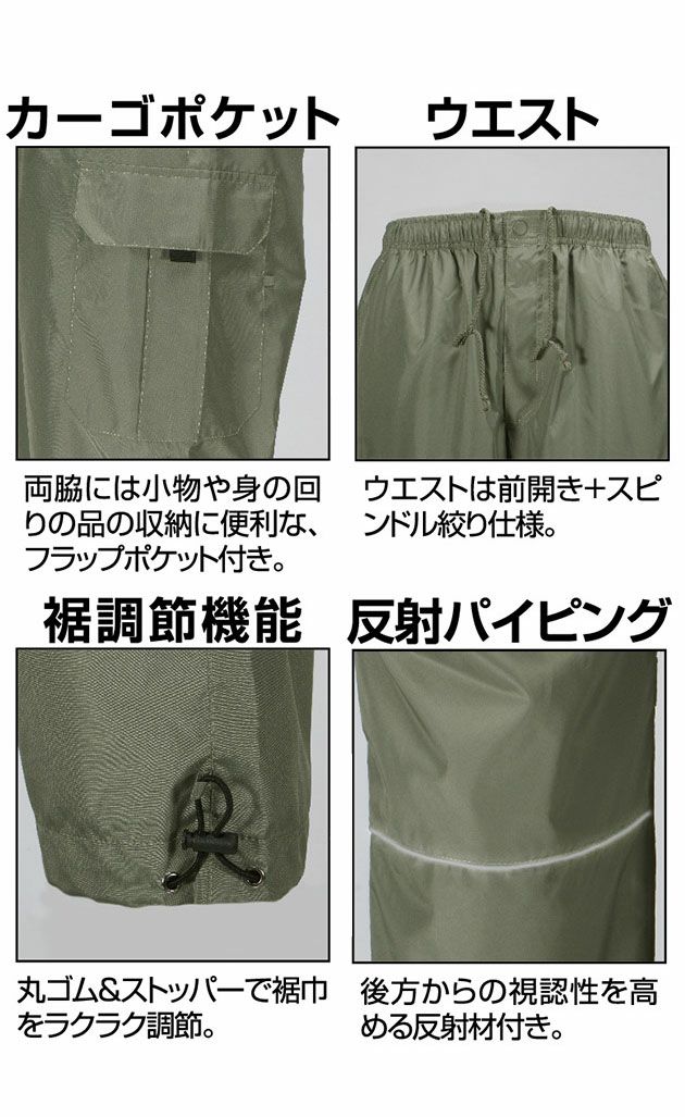 カジメイク 作業着 通年作業服 マイクロパンツ 6814